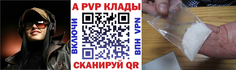 A-PVP мука  Вельск 