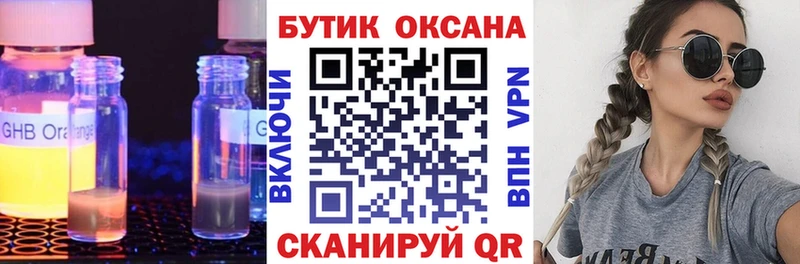 где купить наркоту  Вельск  БУТИРАТ BDO 33% 