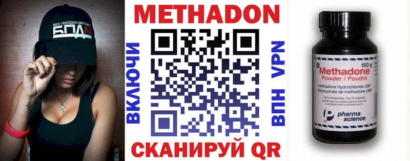 гидра рабочий сайт  Вельск  МЕТАДОН белоснежный 